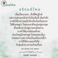 การ์ดธรรมะ