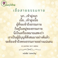 การ์ดธรรมะ