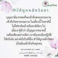 การ์ดธรรมะ