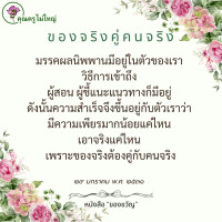 การ์ดธรรมะ