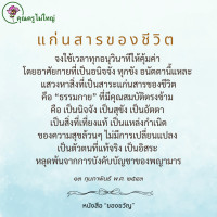 การ์ดธรรมะ