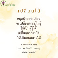 การ์ดธรรมะ