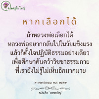 การ์ดธรรมะ