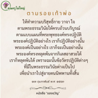 การ์ดธรรมะ