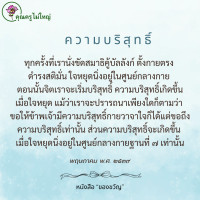 การ์ดธรรมะ