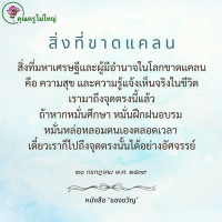 การ์ดธรรมะ