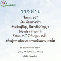 การ์ดธรรมะ