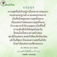 การ์ดธรรมะ