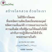 การ์ดธรรมะ