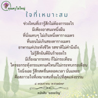 การ์ดธรรมะ