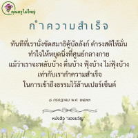การ์ดธรรมะ