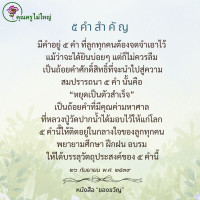 การ์ดธรรมะ