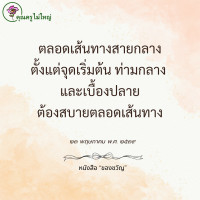 การ์ดธรรมะ