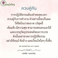 การ์ดธรรมะ