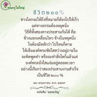 การ์ดธรรมะ