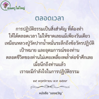 การ์ดธรรมะ