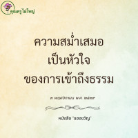 การ์ดธรรมะ