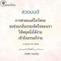 การ์ดธรรมะ