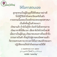 การ์ดธรรมะ