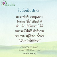 การ์ดธรรมะ