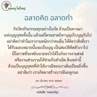 การ์ดธรรมะ