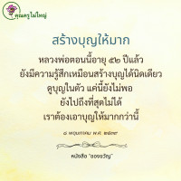 การ์ดธรรมะ