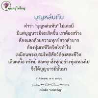 การ์ดธรรมะ
