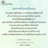 การ์ดธรรมะ