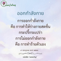 การ์ดธรรมะ