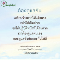 การ์ดธรรมะ