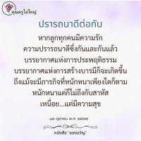 การ์ดธรรมะ