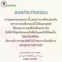 การ์ดธรรมะ