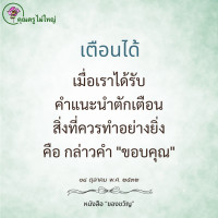 การ์ดธรรมะ