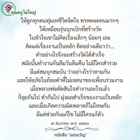 การ์ดธรรมะ
