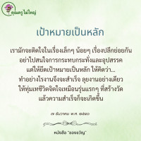 การ์ดธรรมะ