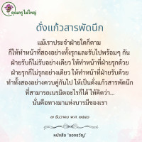 การ์ดธรรมะ