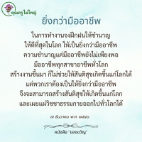 การ์ดธรรมะ
