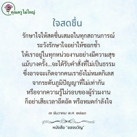 การ์ดธรรมะ