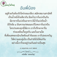 การ์ดธรรมะ