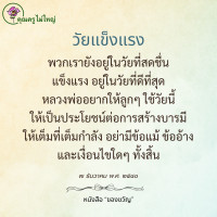 การ์ดธรรมะ