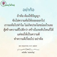 การ์ดธรรมะ
