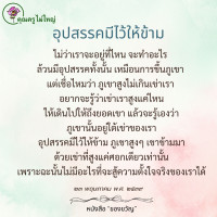 การ์ดธรรมะ