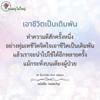 การ์ดธรรมะ