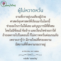 การ์ดธรรมะ