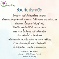 การ์ดธรรมะ