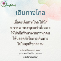 การ์ดธรรมะ