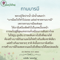 การ์ดธรรมะ