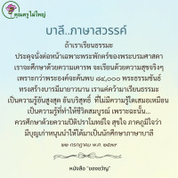 การ์ดธรรมะ