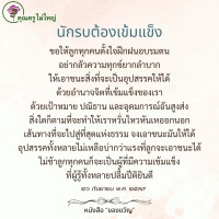 การ์ดธรรมะ