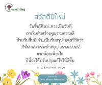 การ์ดธรรมะ